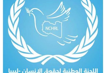 اللجنة-الوطنية-لحقوق-الإنسان-تطالب-مجلس-النواب-بإقرار-قانون-العفو-العام-360x250.jpg