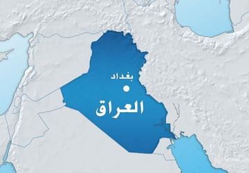 تنظيم-الدولة-تعلن-مسؤوليتها-عن-تفجير-أوقع-20-قتيلا-ببغداد-360x250.jpg