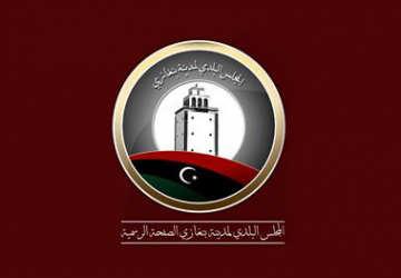 -بنغازي-يعقد-مؤتمراً-صحفياً-بخصوص-الميزانية-360x250.png